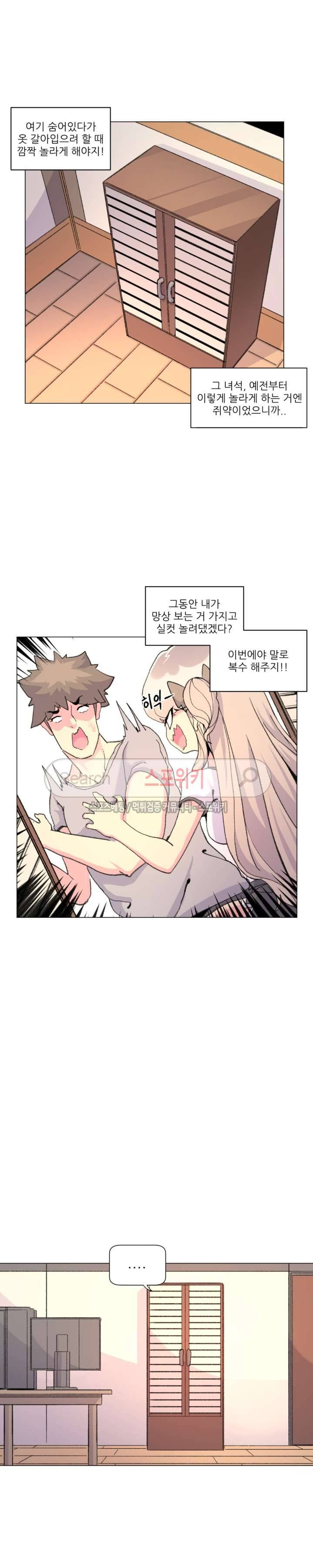 아! 미안한데 다 보여요 17화 4