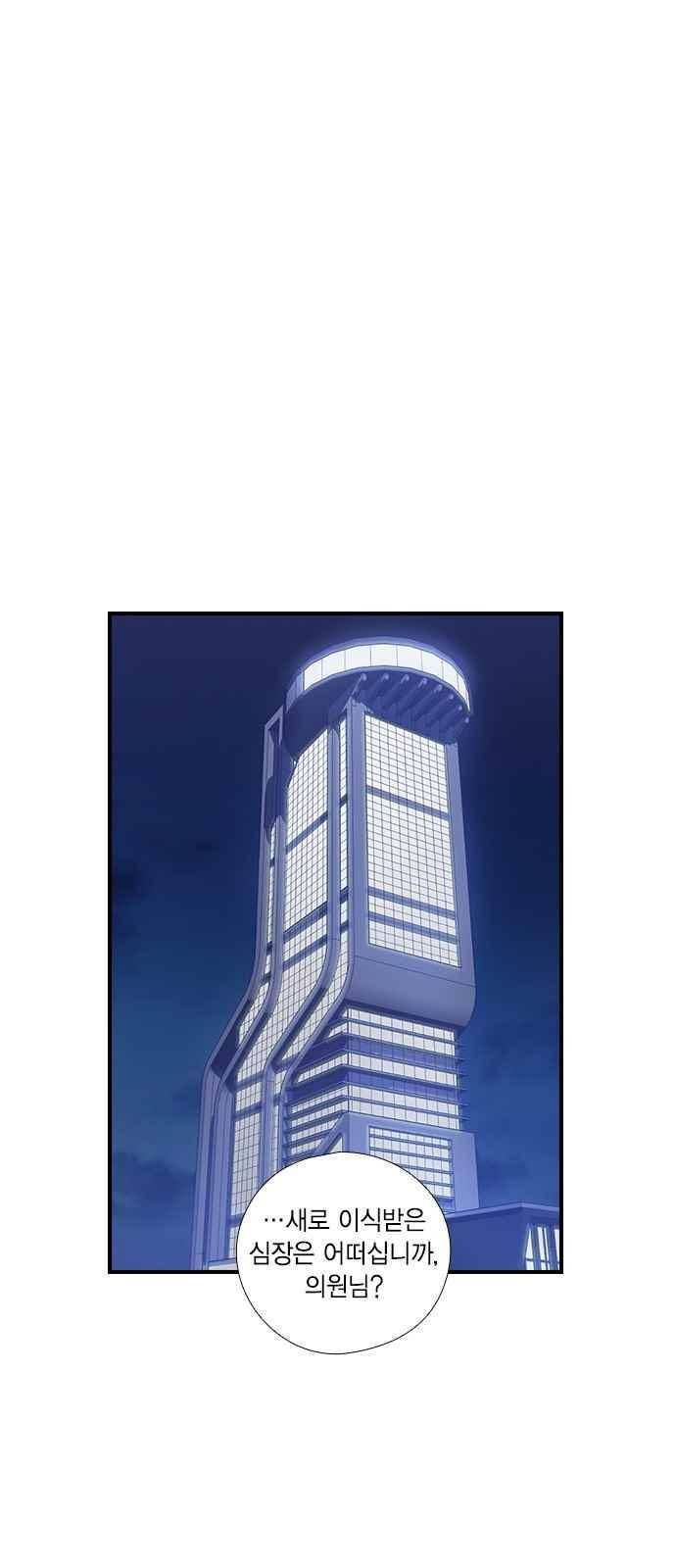 신석기녀 54화 1