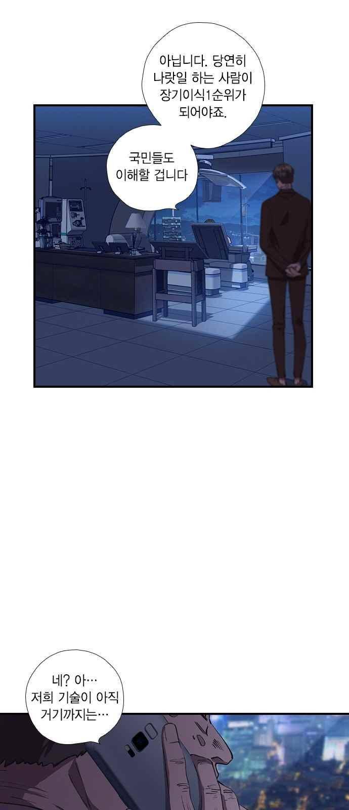 신석기녀 54화 2
