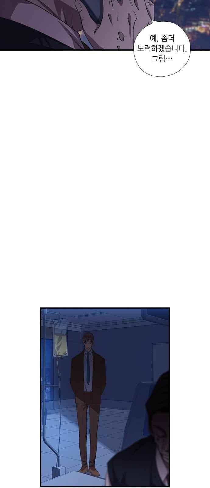 신석기녀 54화 3