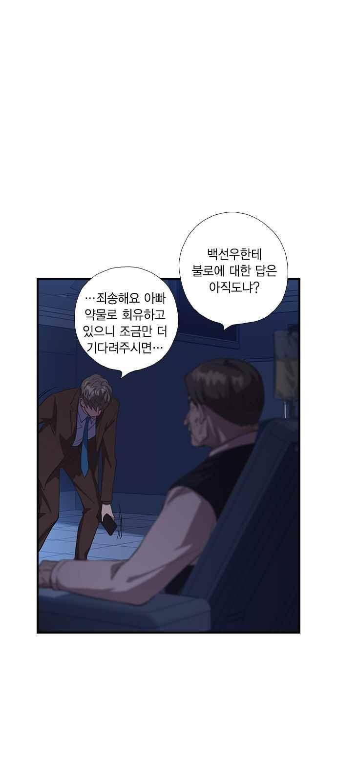 신석기녀 54화 5