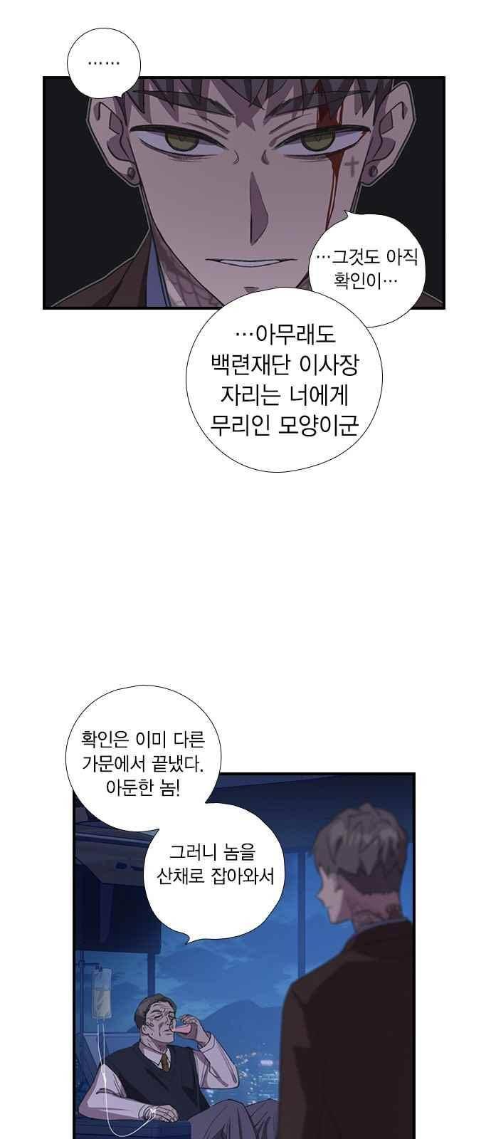 신석기녀 54화 7