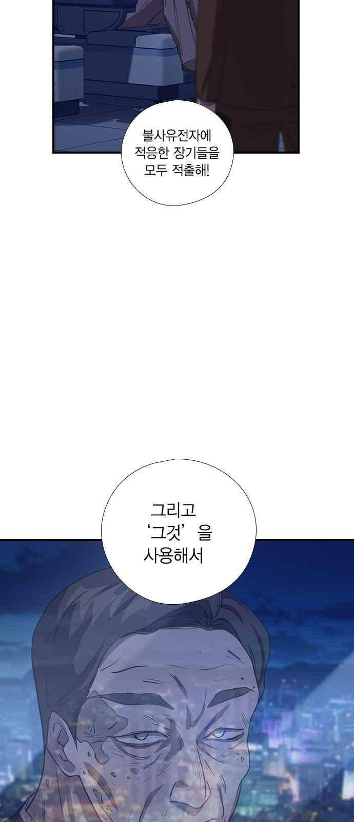 신석기녀 54화 8