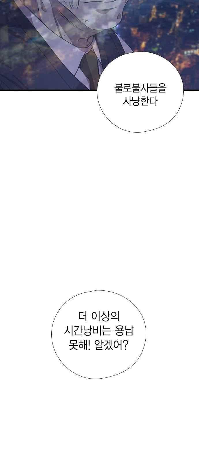 신석기녀 54화 9
