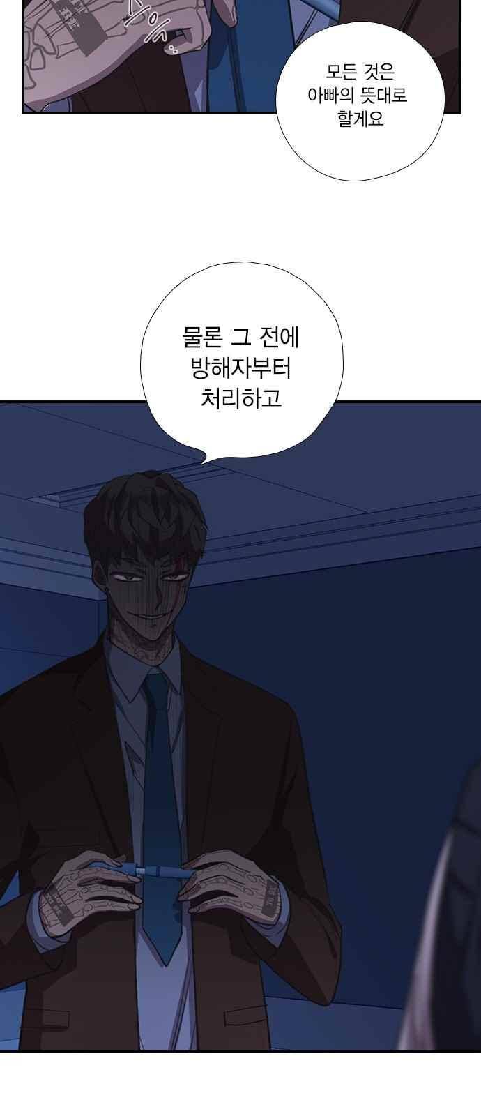 신석기녀 54화 11