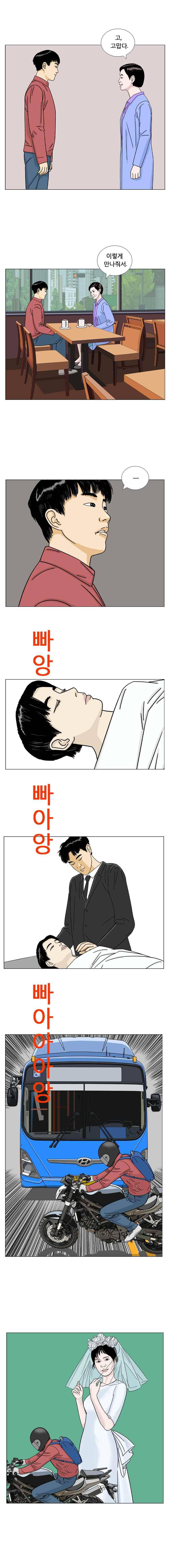 새벽날개 36화 2