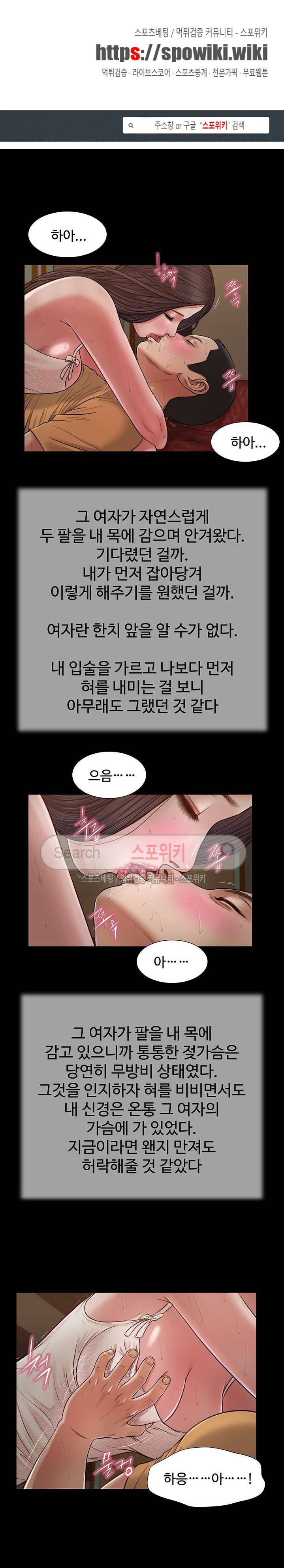 첩 23화 1