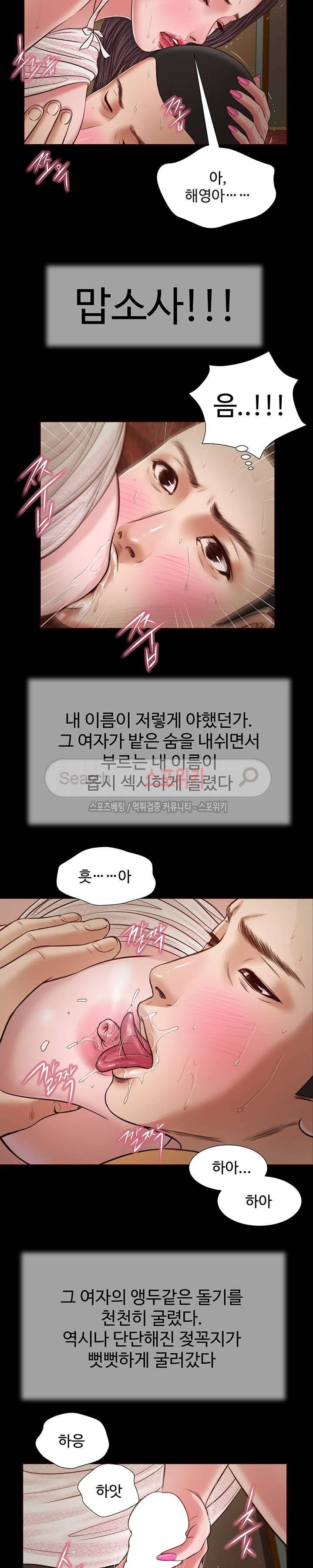 첩 23화 5