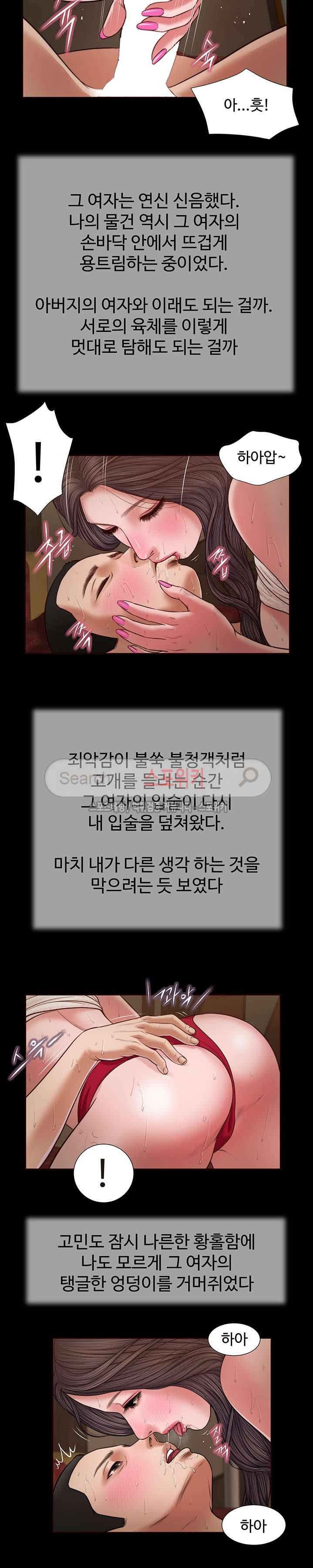 첩 23화 6