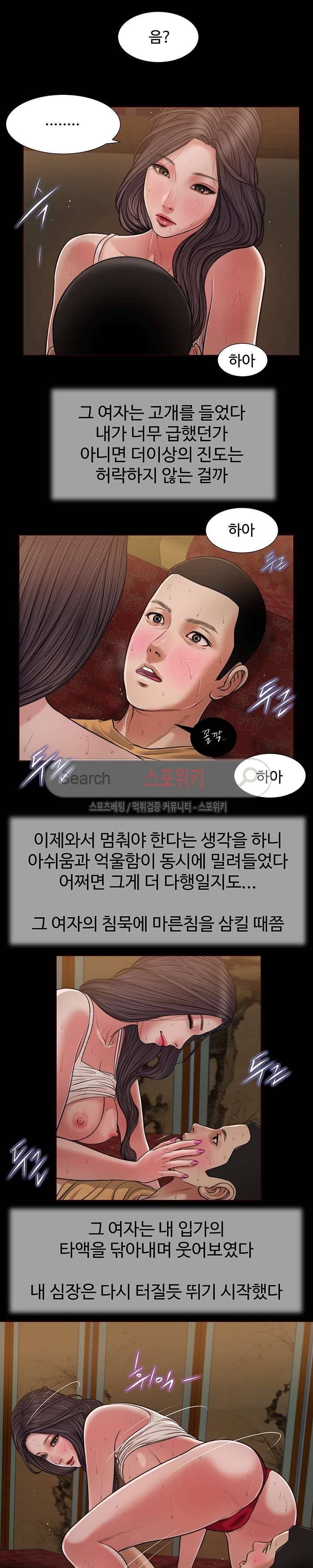 첩 23화 7