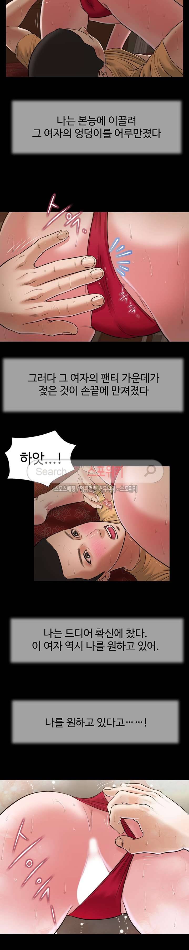 첩 23화 9