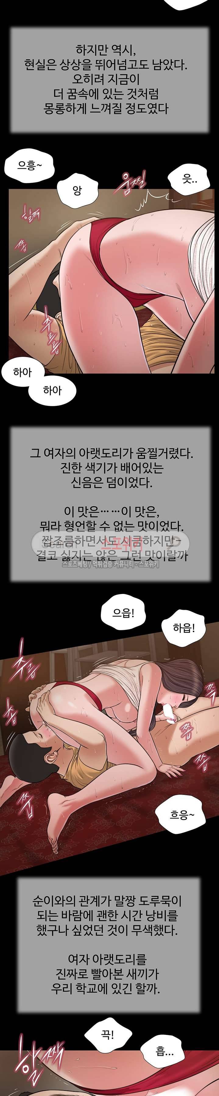 첩 23화 11
