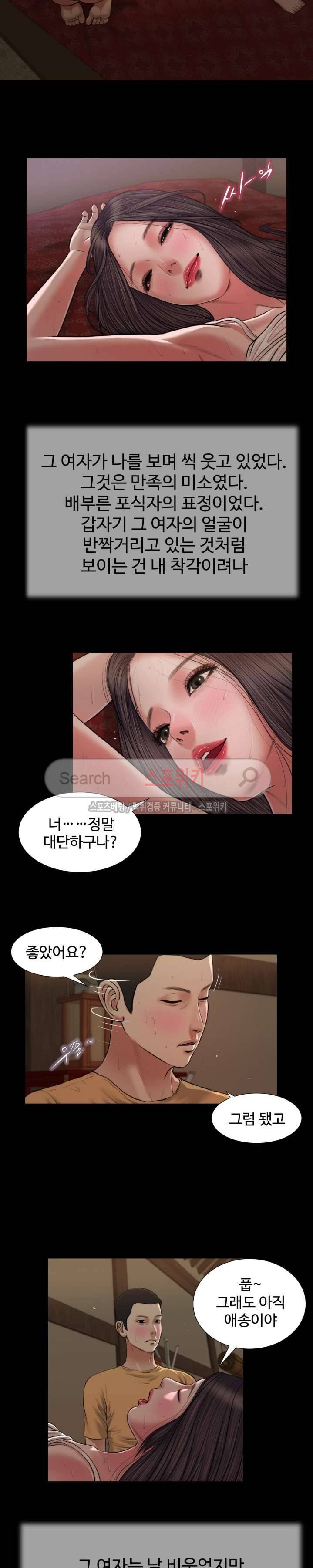 첩 23화 17