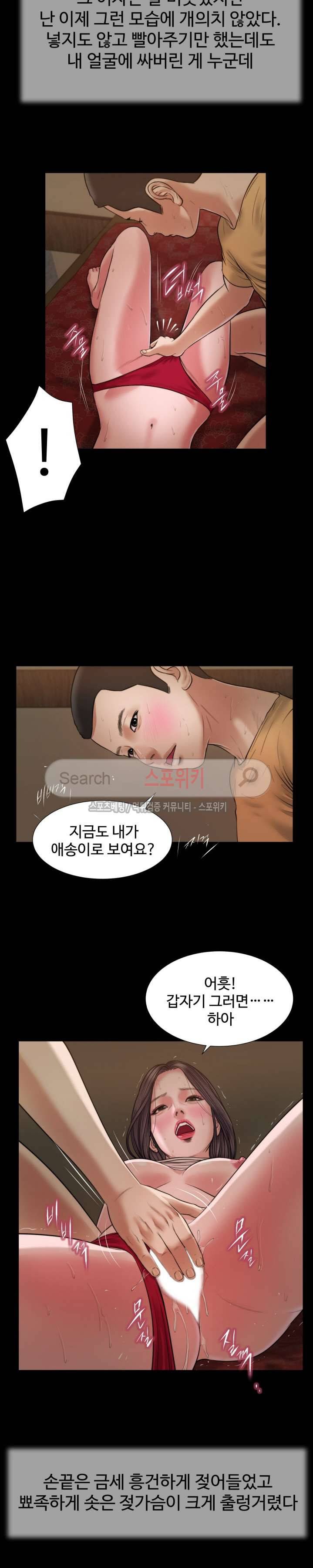 첩 23화 18