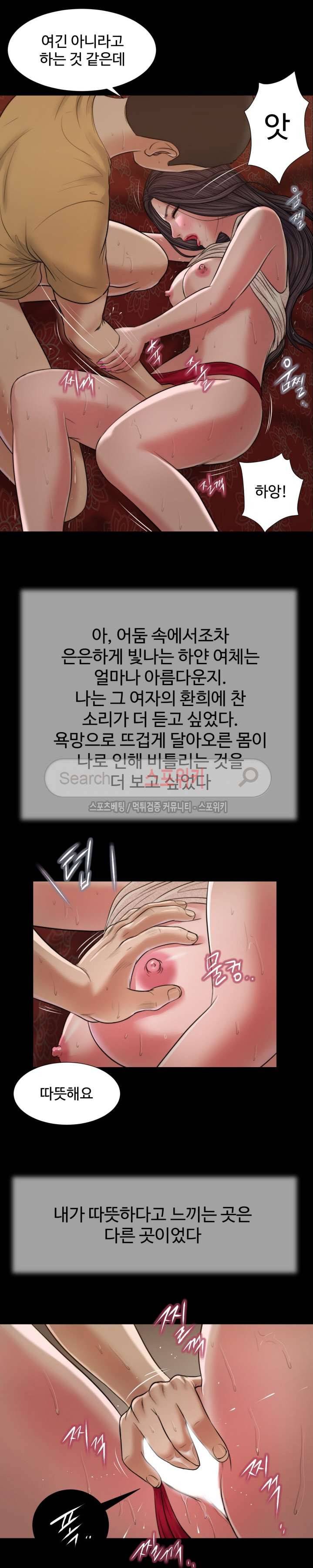 첩 23화 19
