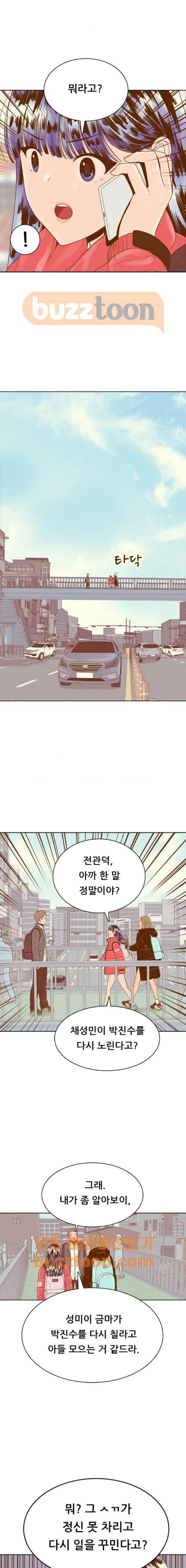 결계녀 161화 - 악의 (2) 2