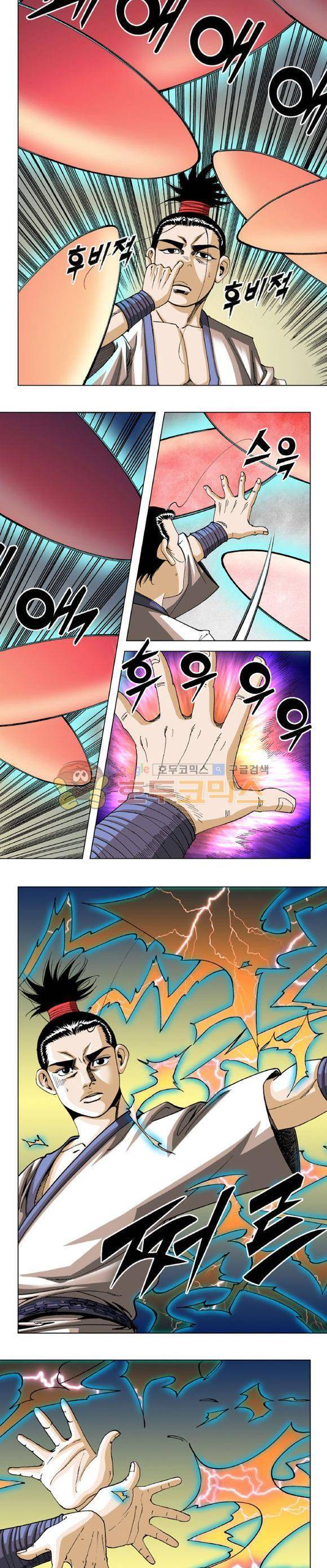 중원불가침 5권 27