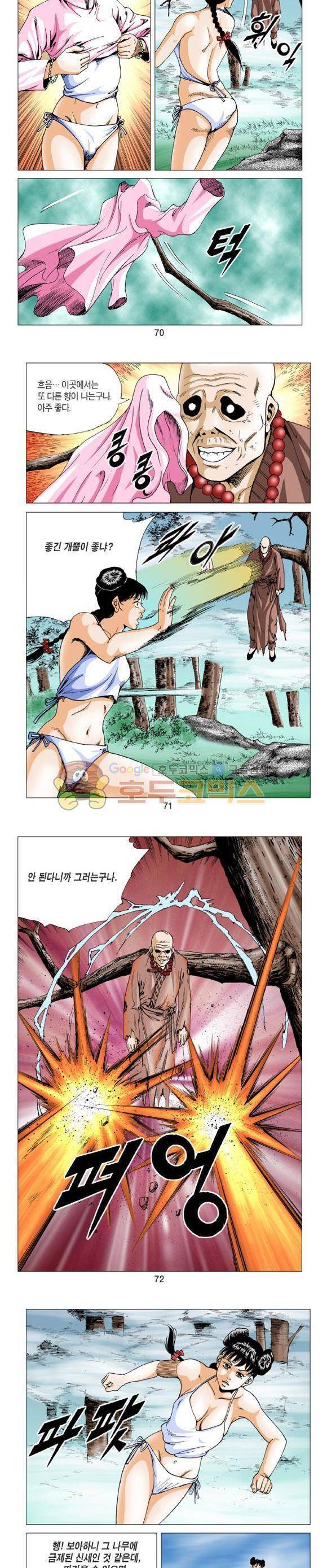 중원불가침 13권 21