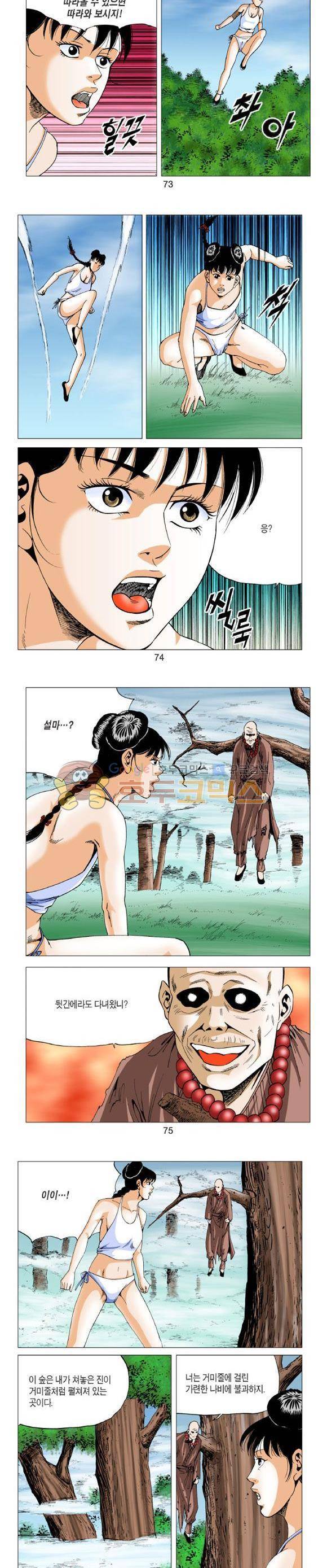 중원불가침 13권 22