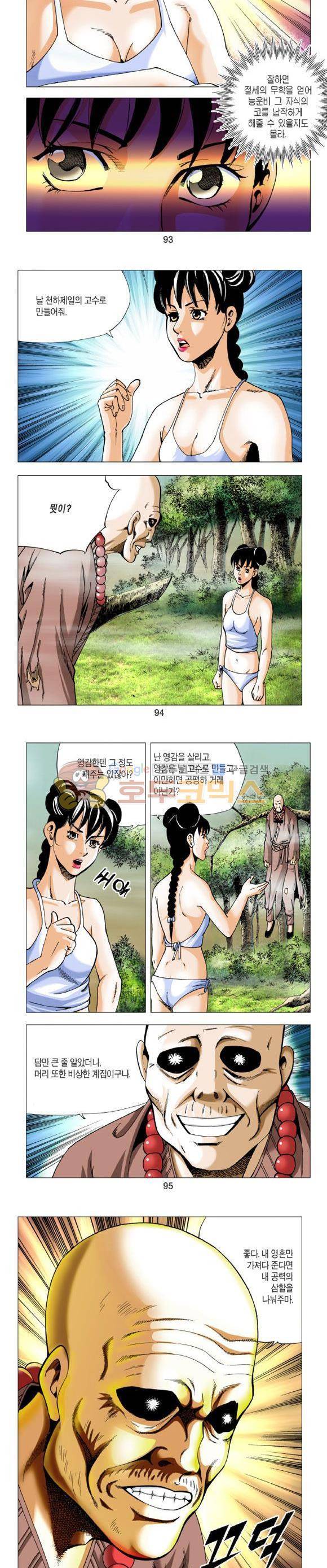 중원불가침 13권 28