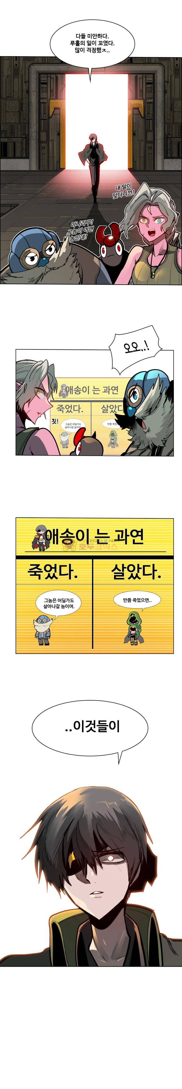 후크 70화 - 세상의 통치자 2