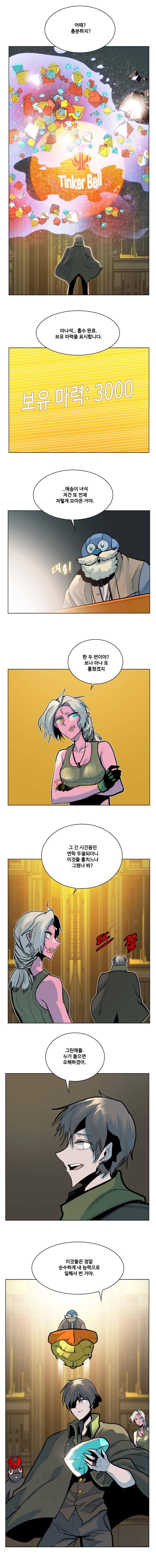 후크 70화 - 세상의 통치자 4