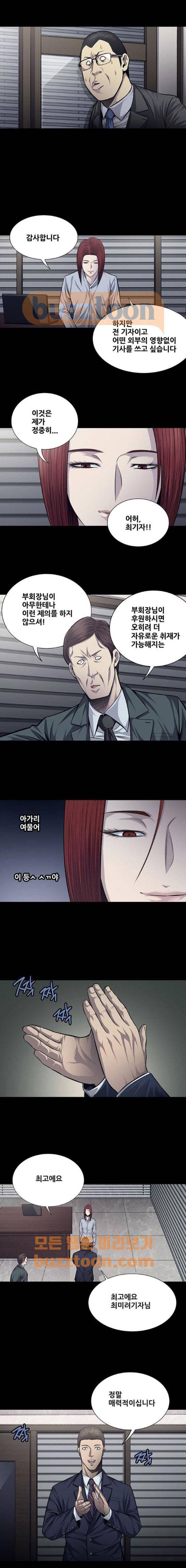 비질란테 40화 2