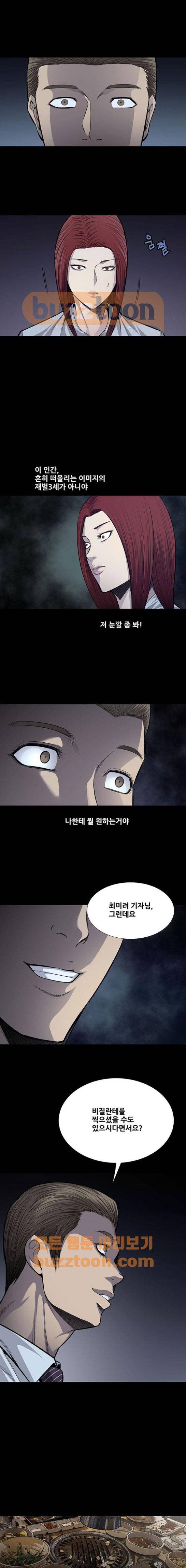 비질란테 40화 3