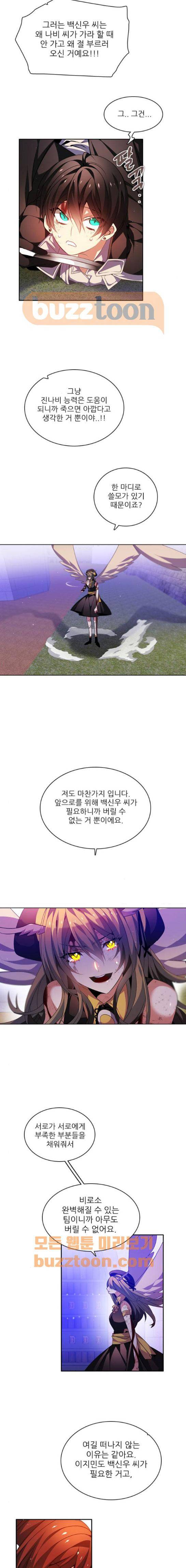 제로게임 132화 4