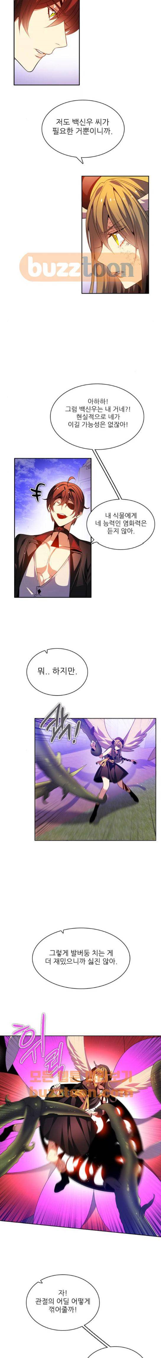 제로게임 132화 5