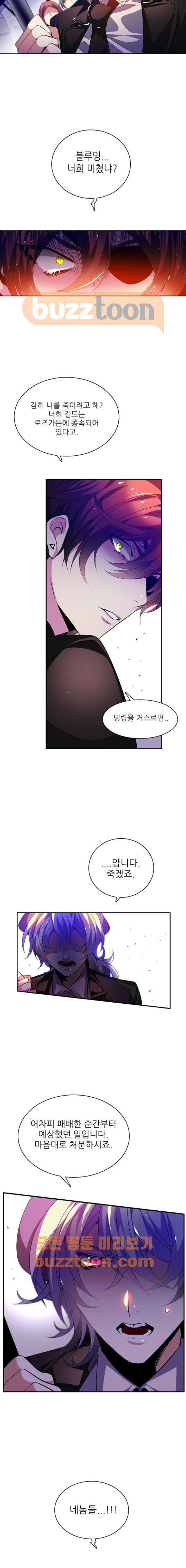 제로게임 132화 7