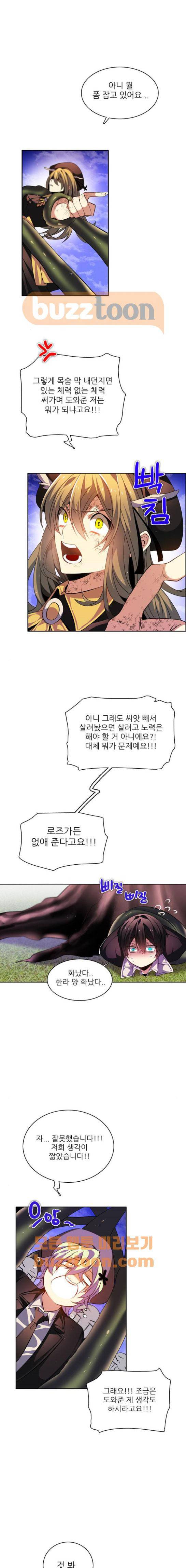 제로게임 132화 9