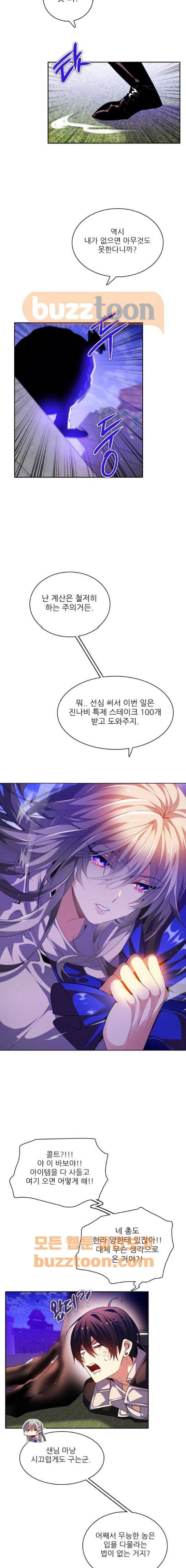 제로게임 132화 10