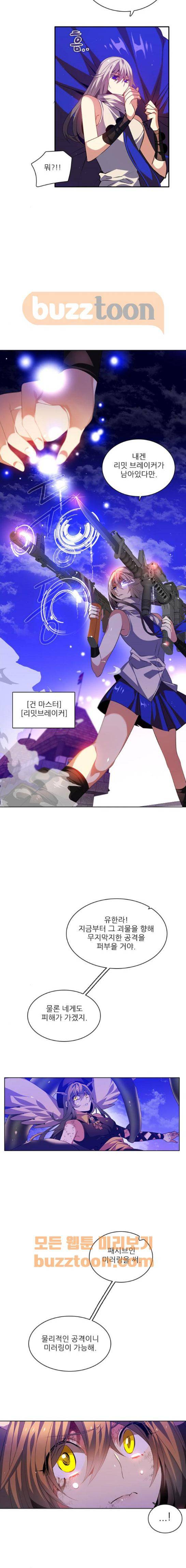 제로게임 132화 11