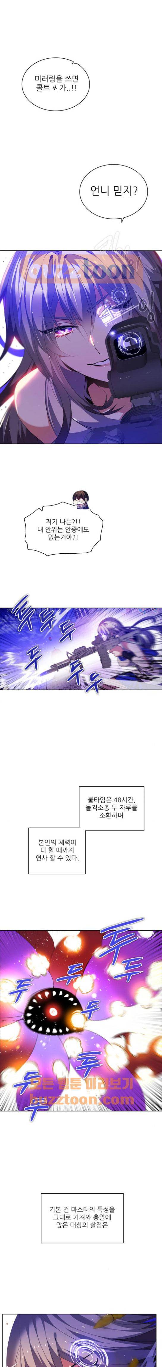 제로게임 132화 12