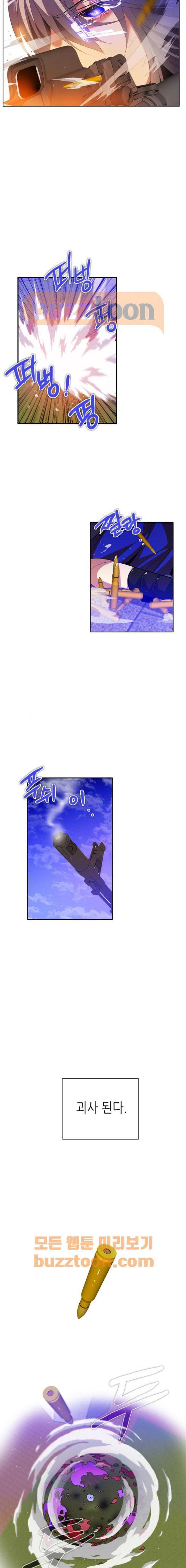 제로게임 132화 13