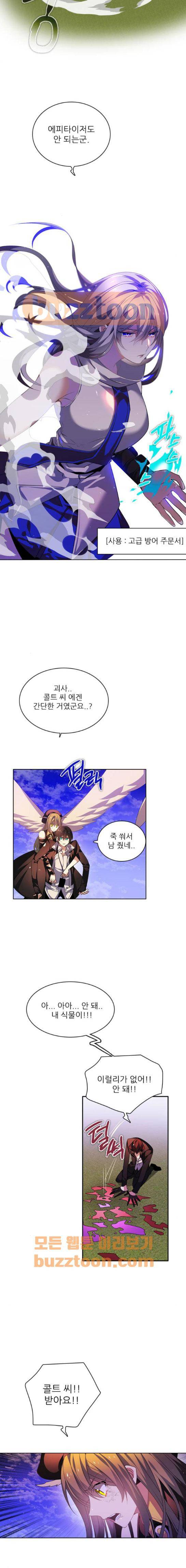 제로게임 132화 14