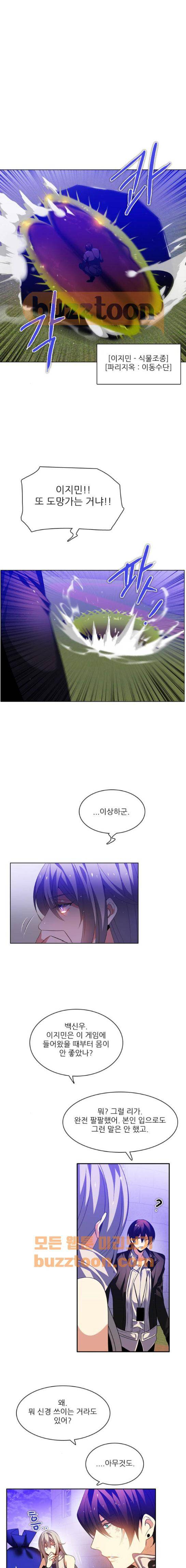 제로게임 132화 16