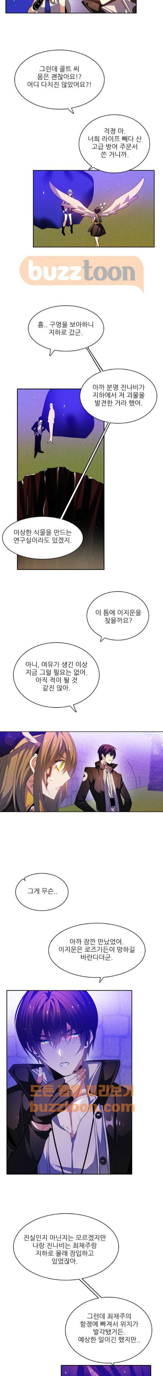 제로게임 132화 17