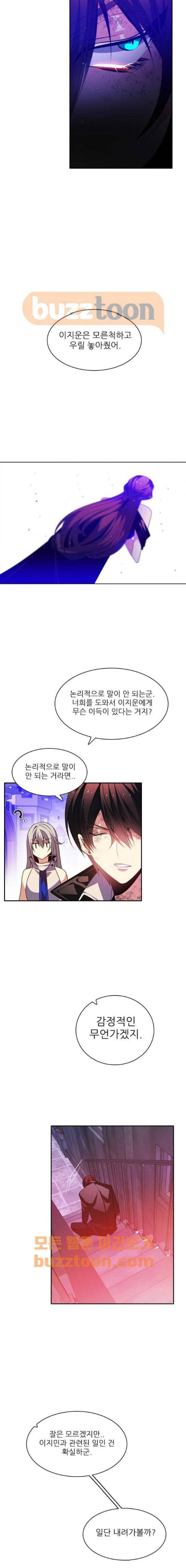 제로게임 132화 18
