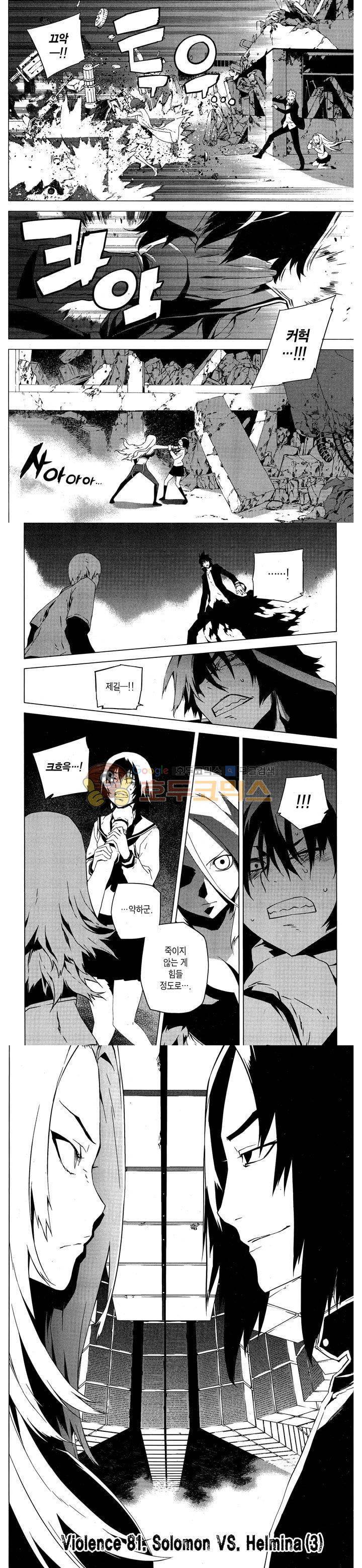 잭 프로스트 67화 2
