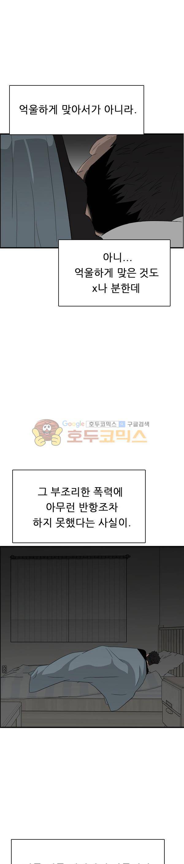 프라이드 18화 3