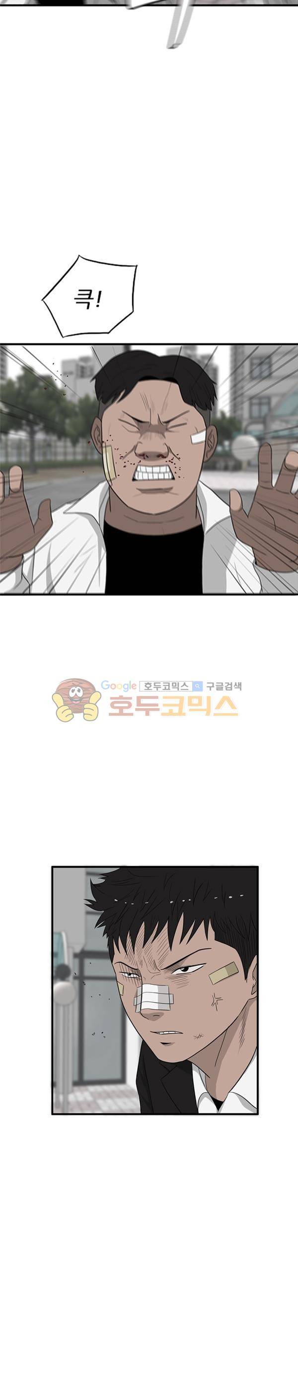 프라이드 18화 5