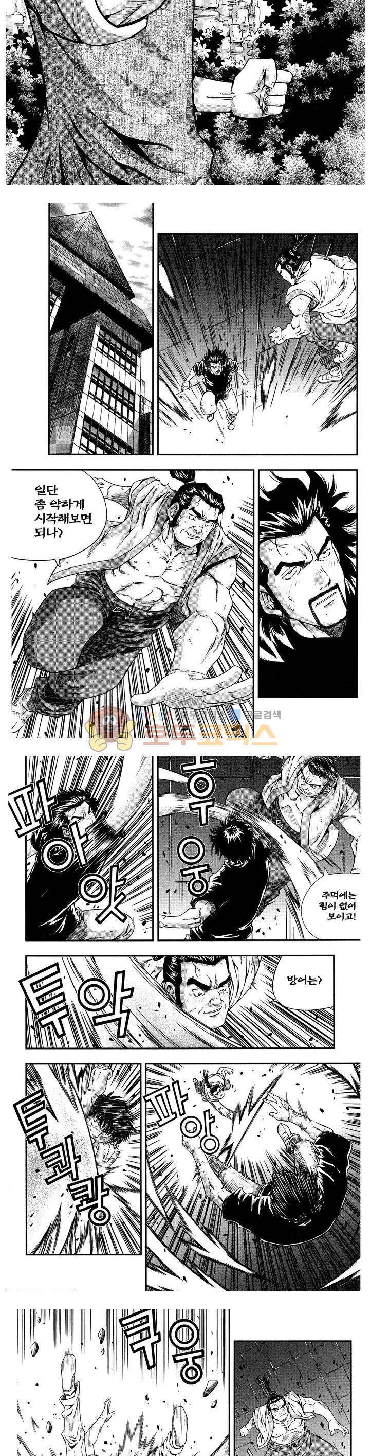 서울협객전 162화 2