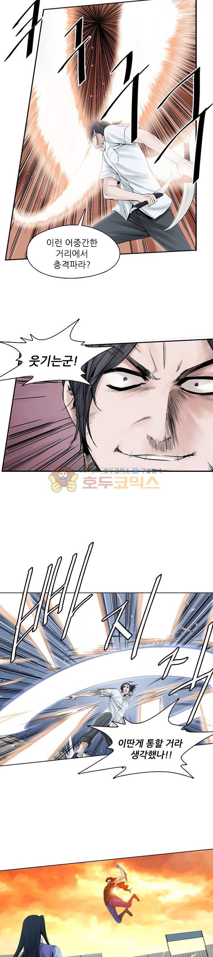 웨어울프 브리딩 23화 2