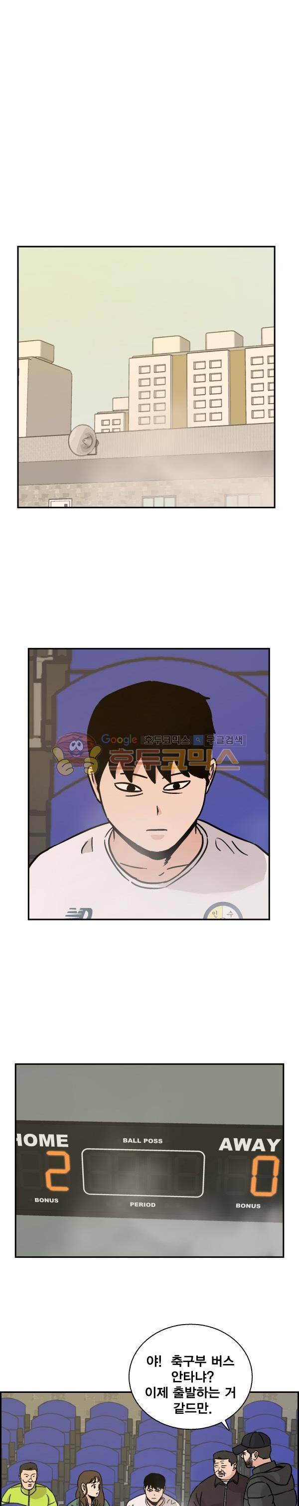 김왕짱 116화 - 아비규환 (3) 1
