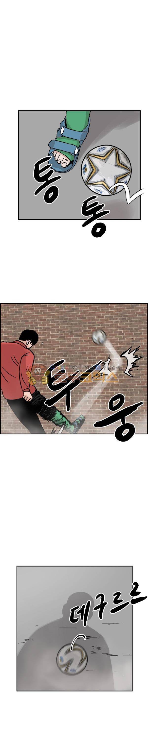 김왕짱 116화 - 아비규환 (3) 5