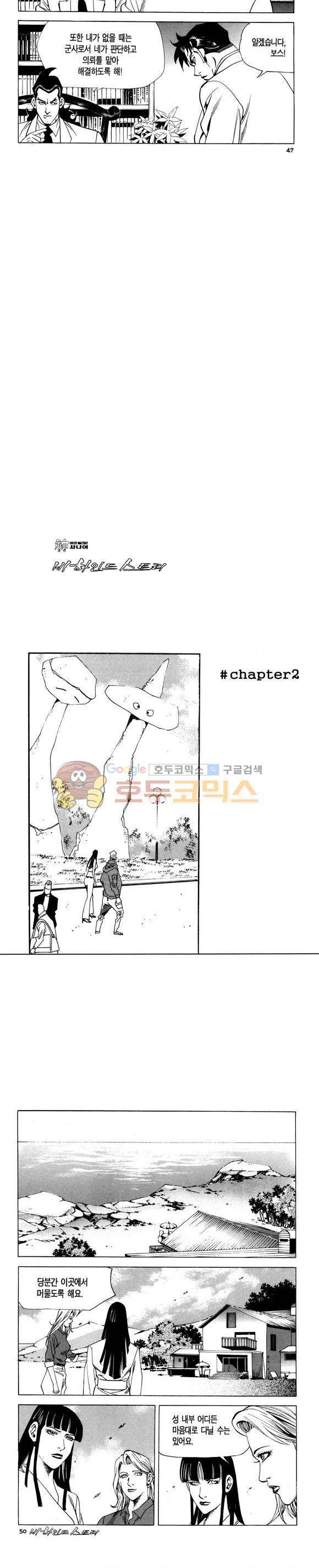 신이라 불리운 사나이 비하인드 스토리 84권 15