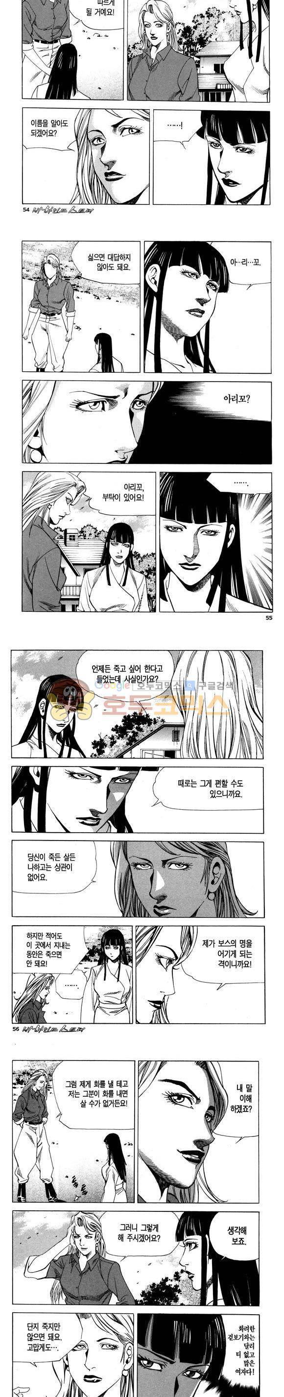 신이라 불리운 사나이 비하인드 스토리 84권 17