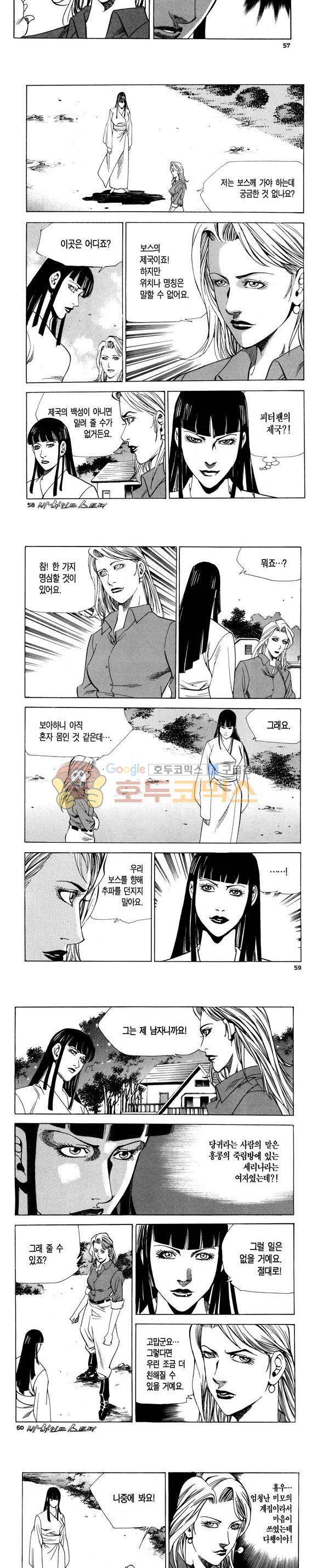 신이라 불리운 사나이 비하인드 스토리 84권 18